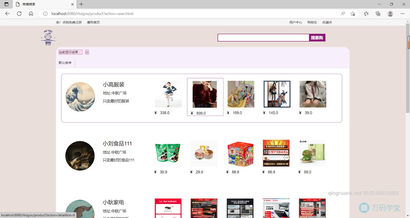 1681178015767065237.png 青软培训,Java培训,软件培训,Java培训机构,Java培训学校,万码学堂,电脑培训,计算机培训,Java培训,JavaEE开发培训,青岛软件培训,软件工程师培训