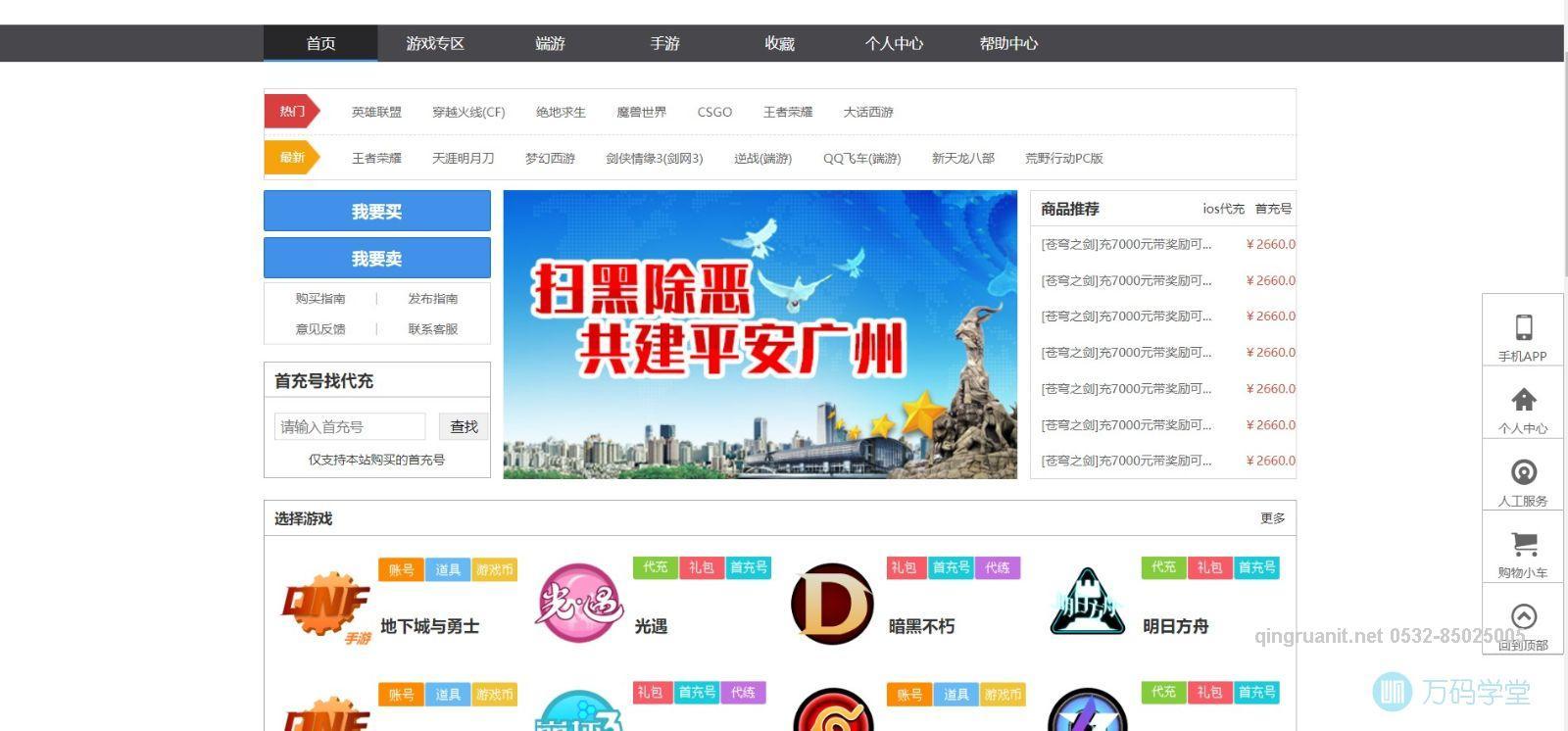 1681521198598057601.jpg 青软培训,Java培训,软件培训,Java培训机构,Java培训学校,万码学堂,电脑培训,计算机培训,Java培训,JavaEE开发培训,青岛软件培训,软件工程师培训