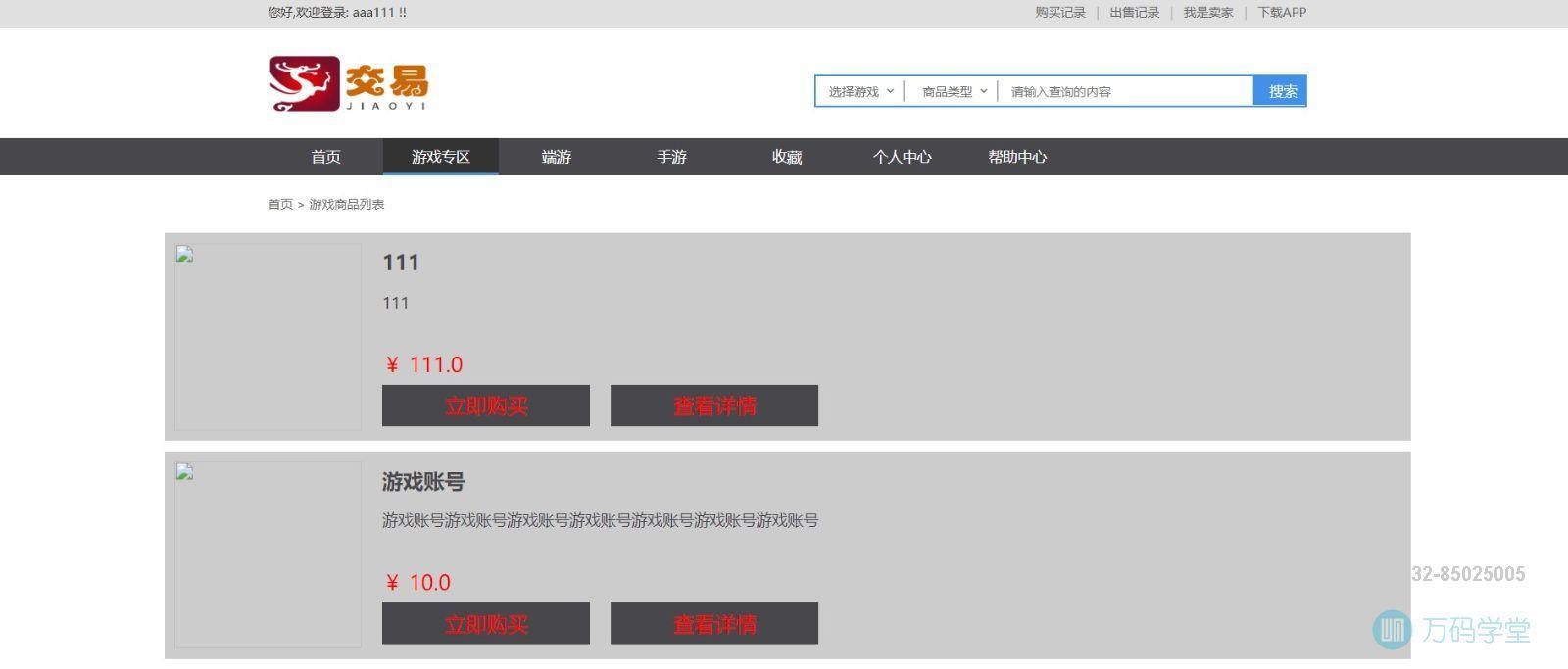 1681521598004057654.jpg 青软培训,Java培训,软件培训,Java培训机构,Java培训学校,万码学堂,电脑培训,计算机培训,Java培训,JavaEE开发培训,青岛软件培训,软件工程师培训