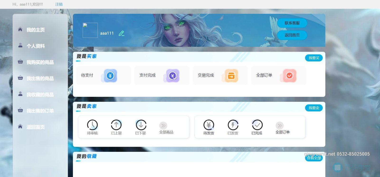 1681521653413087003.jpg 青软培训,Java培训,软件培训,Java培训机构,Java培训学校,万码学堂,电脑培训,计算机培训,Java培训,JavaEE开发培训,青岛软件培训,软件工程师培训