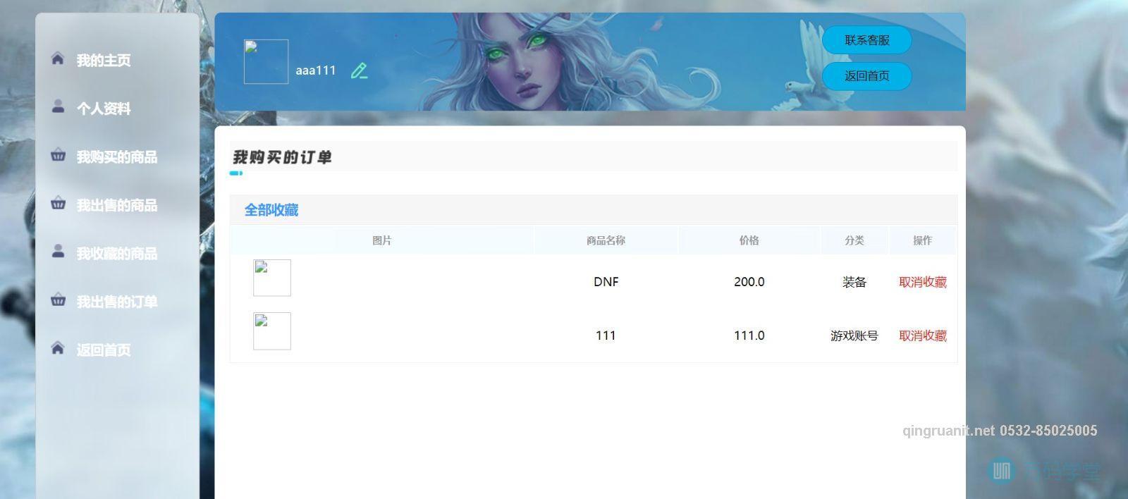 1681521660912068625.jpg 青软培训,Java培训,软件培训,Java培训机构,Java培训学校,万码学堂,电脑培训,计算机培训,Java培训,JavaEE开发培训,青岛软件培训,软件工程师培训