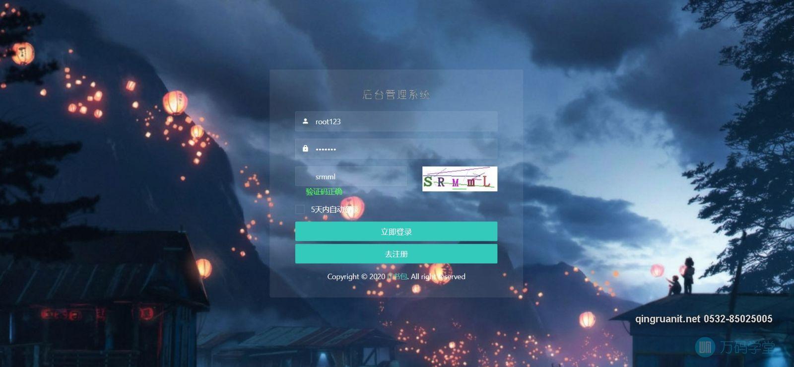 1681521716621048188.jpg 青软培训,Java培训,软件培训,Java培训机构,Java培训学校,万码学堂,电脑培训,计算机培训,Java培训,JavaEE开发培训,青岛软件培训,软件工程师培训