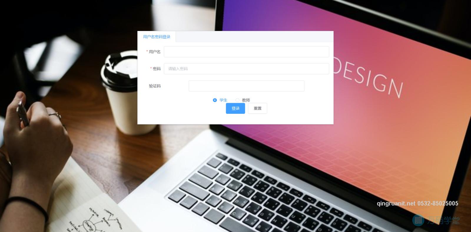 1681522570609091227.png 青软培训,Java培训,软件培训,Java培训机构,Java培训学校,万码学堂,电脑培训,计算机培训,Java培训,JavaEE开发培训,青岛软件培训,软件工程师培训