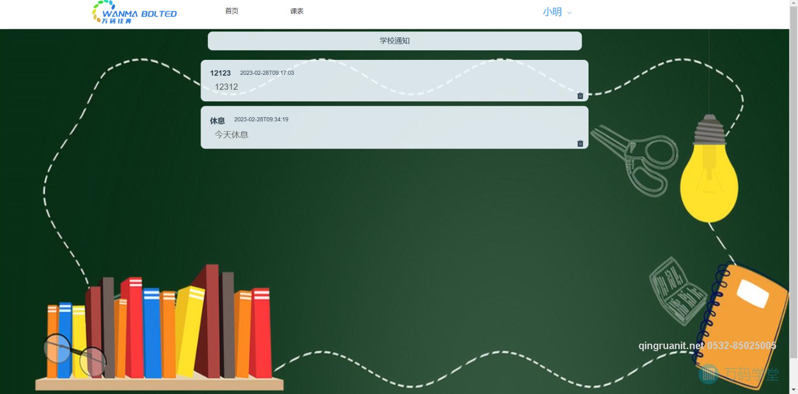 1681523066724066027.png 青软培训,Java培训,软件培训,Java培训机构,Java培训学校,万码学堂,电脑培训,计算机培训,Java培训,JavaEE开发培训,青岛软件培训,软件工程师培训