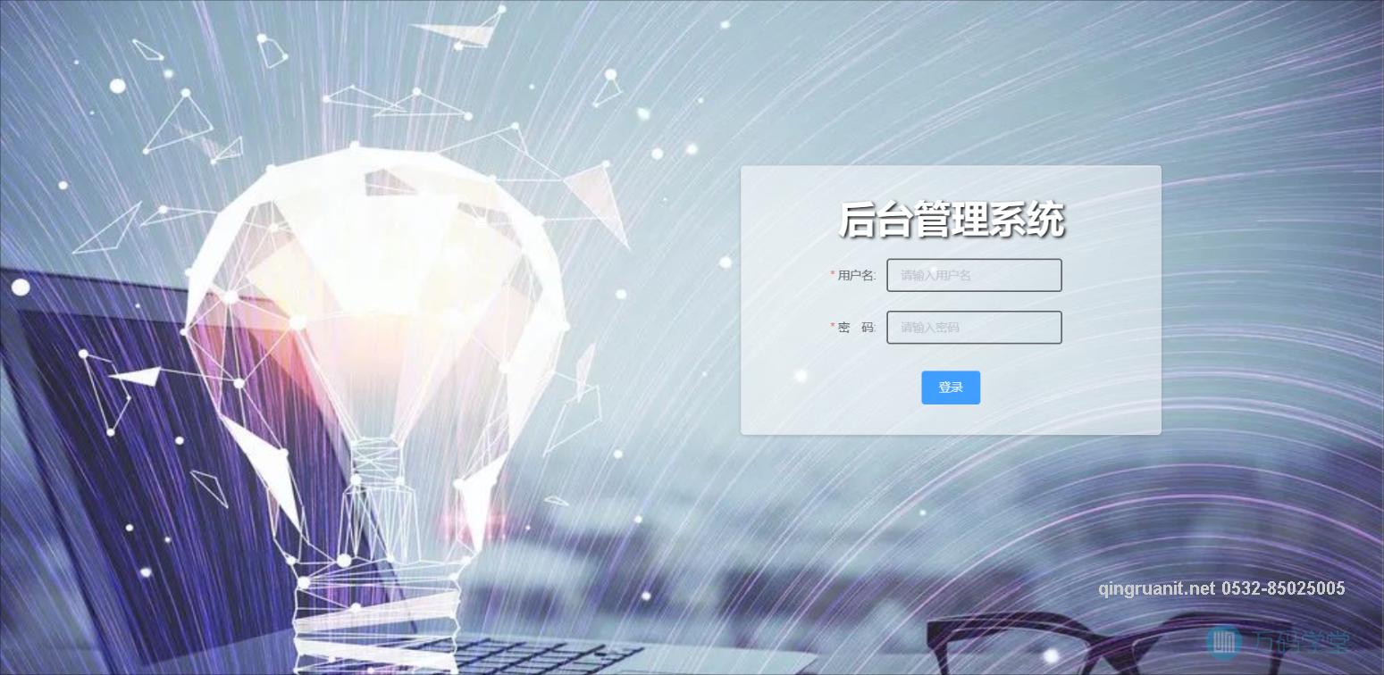 1681523192184089216.png 青软培训,Java培训,软件培训,Java培训机构,Java培训学校,万码学堂,电脑培训,计算机培训,Java培训,JavaEE开发培训,青岛软件培训,软件工程师培训