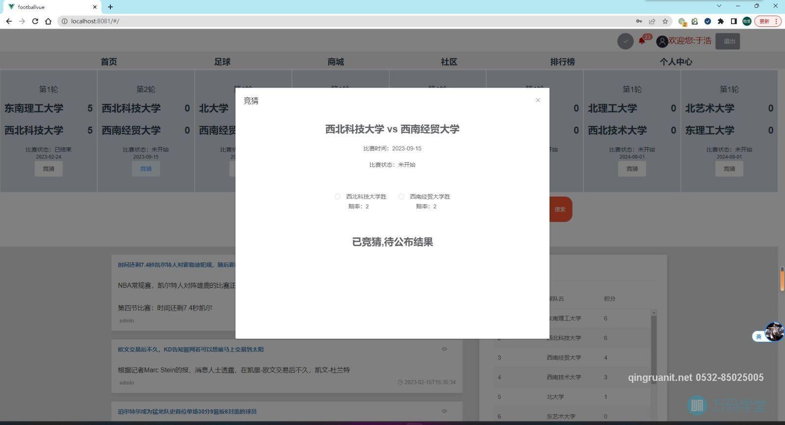 1681524638352008721.jpg 青软培训,Java培训,软件培训,Java培训机构,Java培训学校,万码学堂,电脑培训,计算机培训,Java培训,JavaEE开发培训,青岛软件培训,软件工程师培训