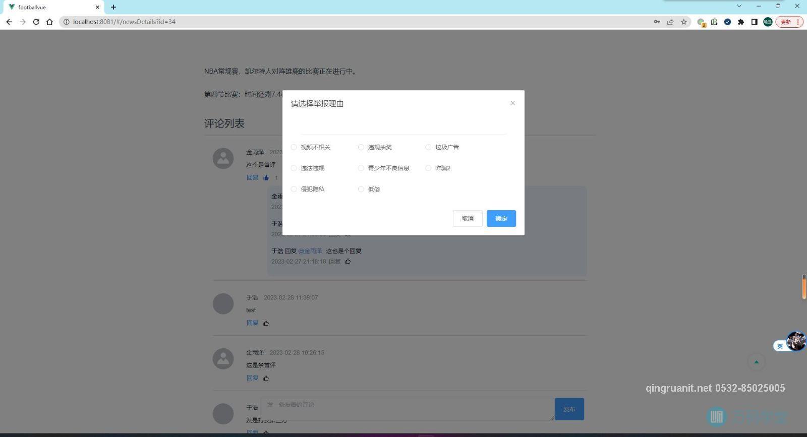1681524651299091953.jpg 青软培训,Java培训,软件培训,Java培训机构,Java培训学校,万码学堂,电脑培训,计算机培训,Java培训,JavaEE开发培训,青岛软件培训,软件工程师培训