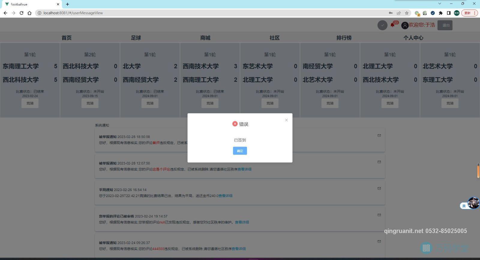 1681524661560089579.jpg 青软培训,Java培训,软件培训,Java培训机构,Java培训学校,万码学堂,电脑培训,计算机培训,Java培训,JavaEE开发培训,青岛软件培训,软件工程师培训