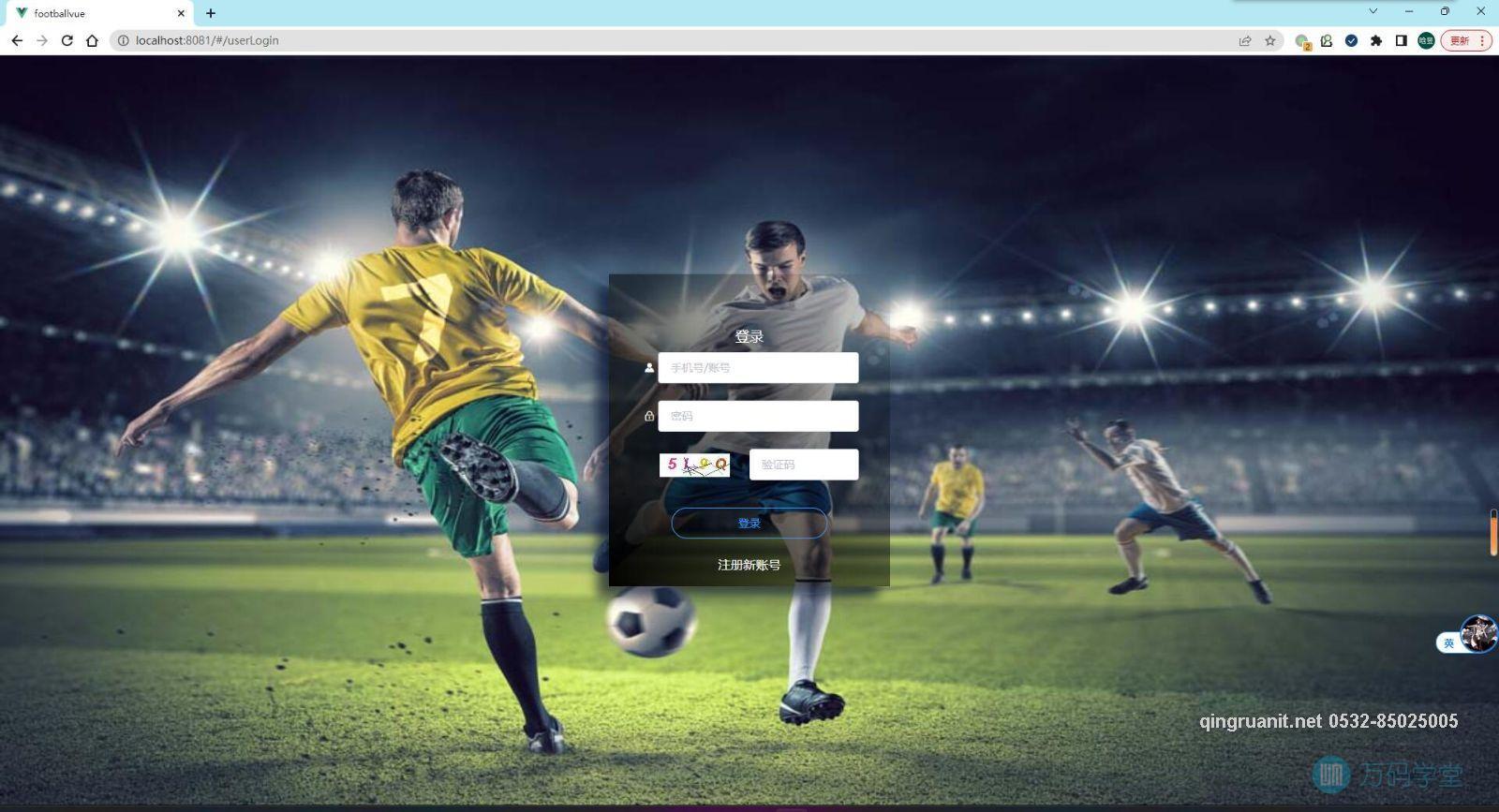 1681524685709036933.jpg 青软培训,Java培训,软件培训,Java培训机构,Java培训学校,万码学堂,电脑培训,计算机培训,Java培训,JavaEE开发培训,青岛软件培训,软件工程师培训