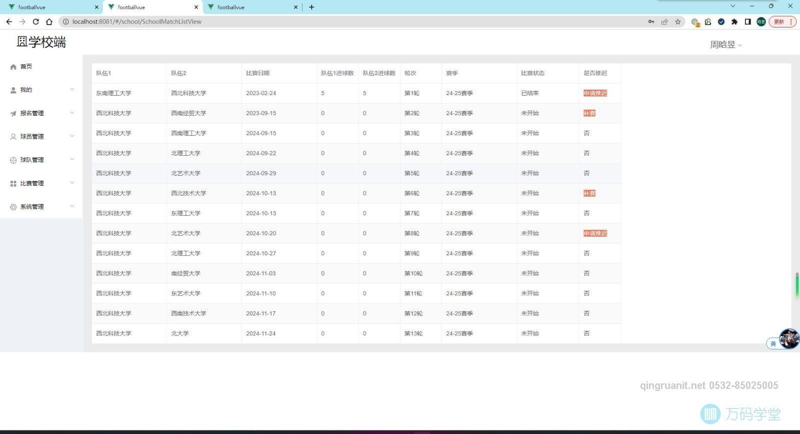 1681524886426085414.jpg 青软培训,Java培训,软件培训,Java培训机构,Java培训学校,万码学堂,电脑培训,计算机培训,Java培训,JavaEE开发培训,青岛软件培训,软件工程师培训