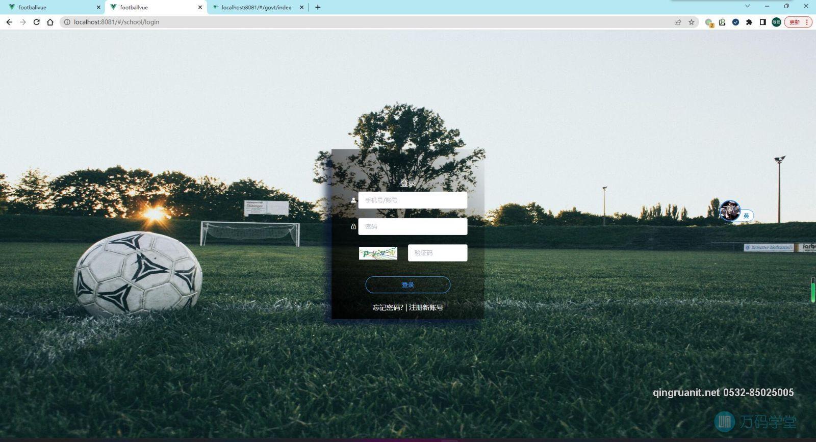 1681524894193006797.jpg 青软培训,Java培训,软件培训,Java培训机构,Java培训学校,万码学堂,电脑培训,计算机培训,Java培训,JavaEE开发培训,青岛软件培训,软件工程师培训