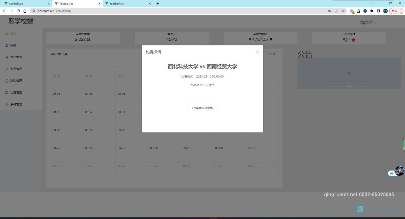 1681524904984008223.jpg 青软培训,Java培训,软件培训,Java培训机构,Java培训学校,万码学堂,电脑培训,计算机培训,Java培训,JavaEE开发培训,青岛软件培训,软件工程师培训