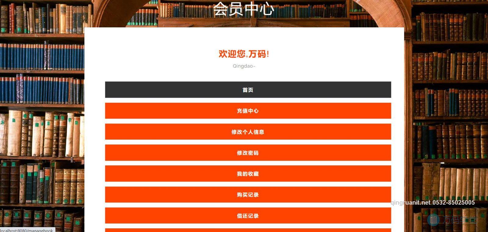 1681526807541051399.jpg 青软培训,Java培训,软件培训,Java培训机构,Java培训学校,万码学堂,电脑培训,计算机培训,Java培训,JavaEE开发培训,青岛软件培训,软件工程师培训