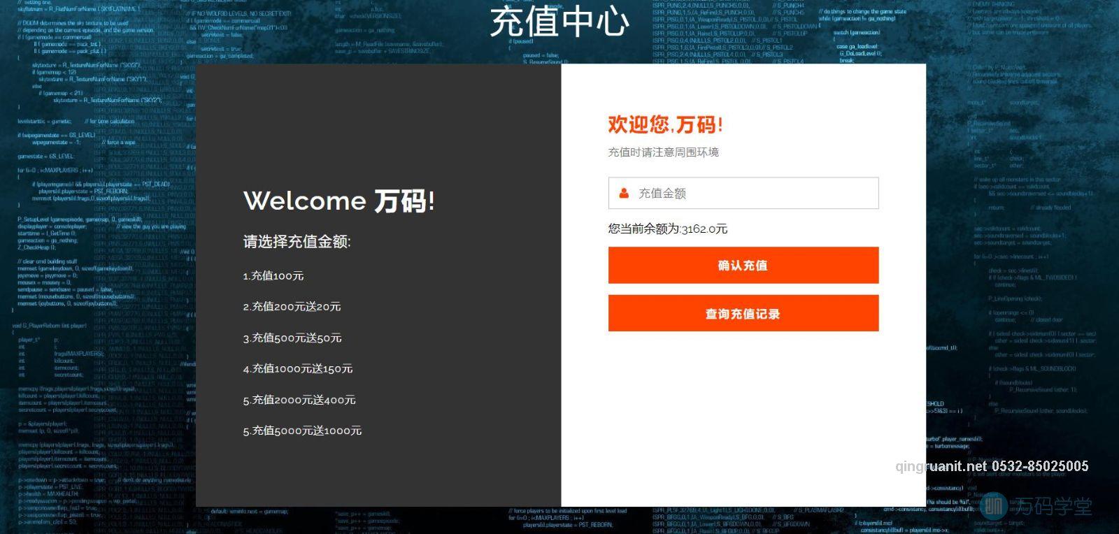 1681526816902029615.jpg 青软培训,Java培训,软件培训,Java培训机构,Java培训学校,万码学堂,电脑培训,计算机培训,Java培训,JavaEE开发培训,青岛软件培训,软件工程师培训