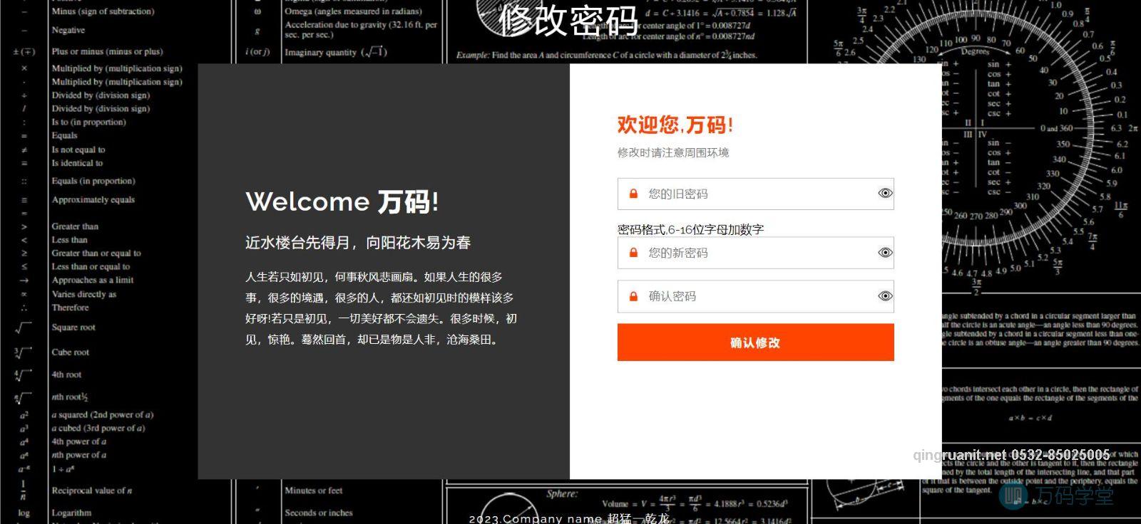 1681526835202085785.jpg 青软培训,Java培训,软件培训,Java培训机构,Java培训学校,万码学堂,电脑培训,计算机培训,Java培训,JavaEE开发培训,青岛软件培训,软件工程师培训