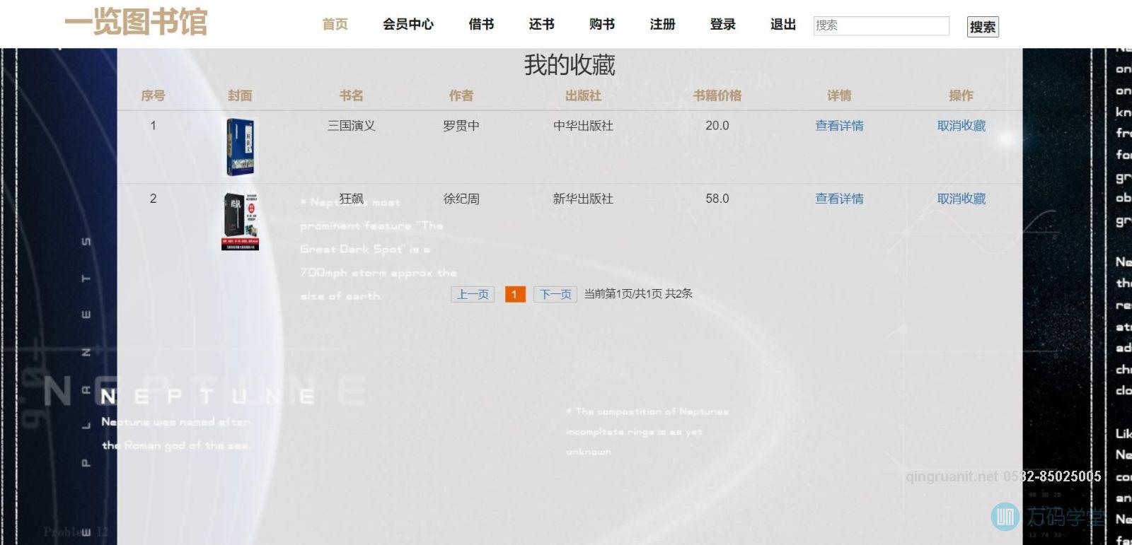 1681526851197067895.jpg 青软培训,Java培训,软件培训,Java培训机构,Java培训学校,万码学堂,电脑培训,计算机培训,Java培训,JavaEE开发培训,青岛软件培训,软件工程师培训