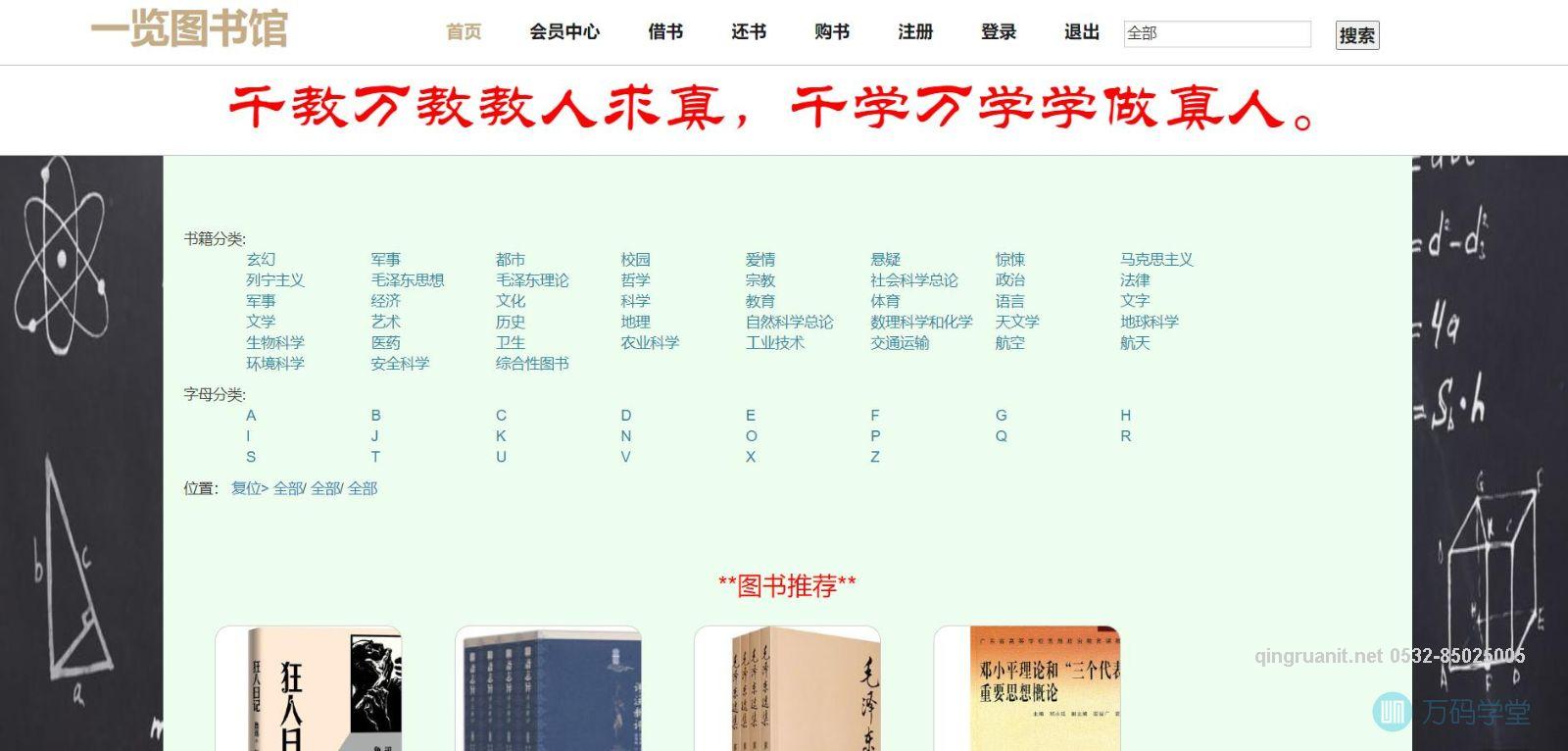 1681526867841054205.jpg 青软培训,Java培训,软件培训,Java培训机构,Java培训学校,万码学堂,电脑培训,计算机培训,Java培训,JavaEE开发培训,青岛软件培训,软件工程师培训