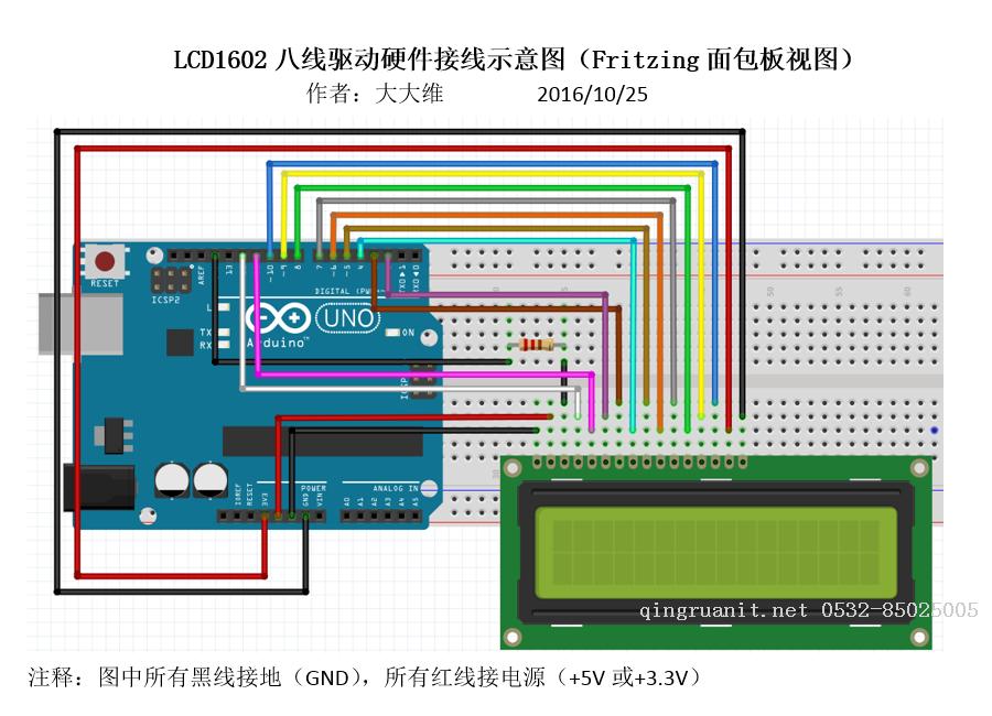 pcduino/arduino iic lcd_接线图分享