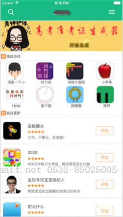 Android培训,安卓培训,手机开发培训,移动开发培训,云培训培训