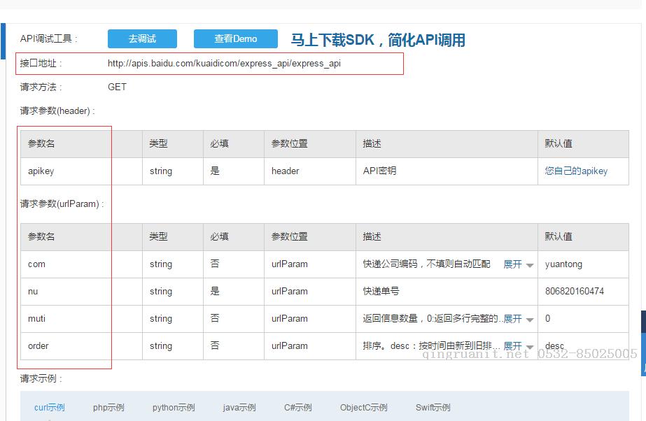 iOS培训,Swift培训,苹果开发培训,移动开发培训