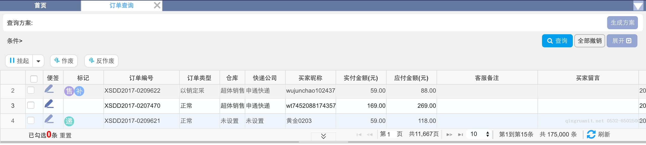 seo优化培训,网络推广培训,网络营销培训,SEM培训,网络优化,在线营销培训