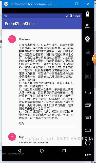 万码学堂,电脑培训,计算机培训,Java培训,JavaEE开发培训,青岛软件培训,软件工程师培训