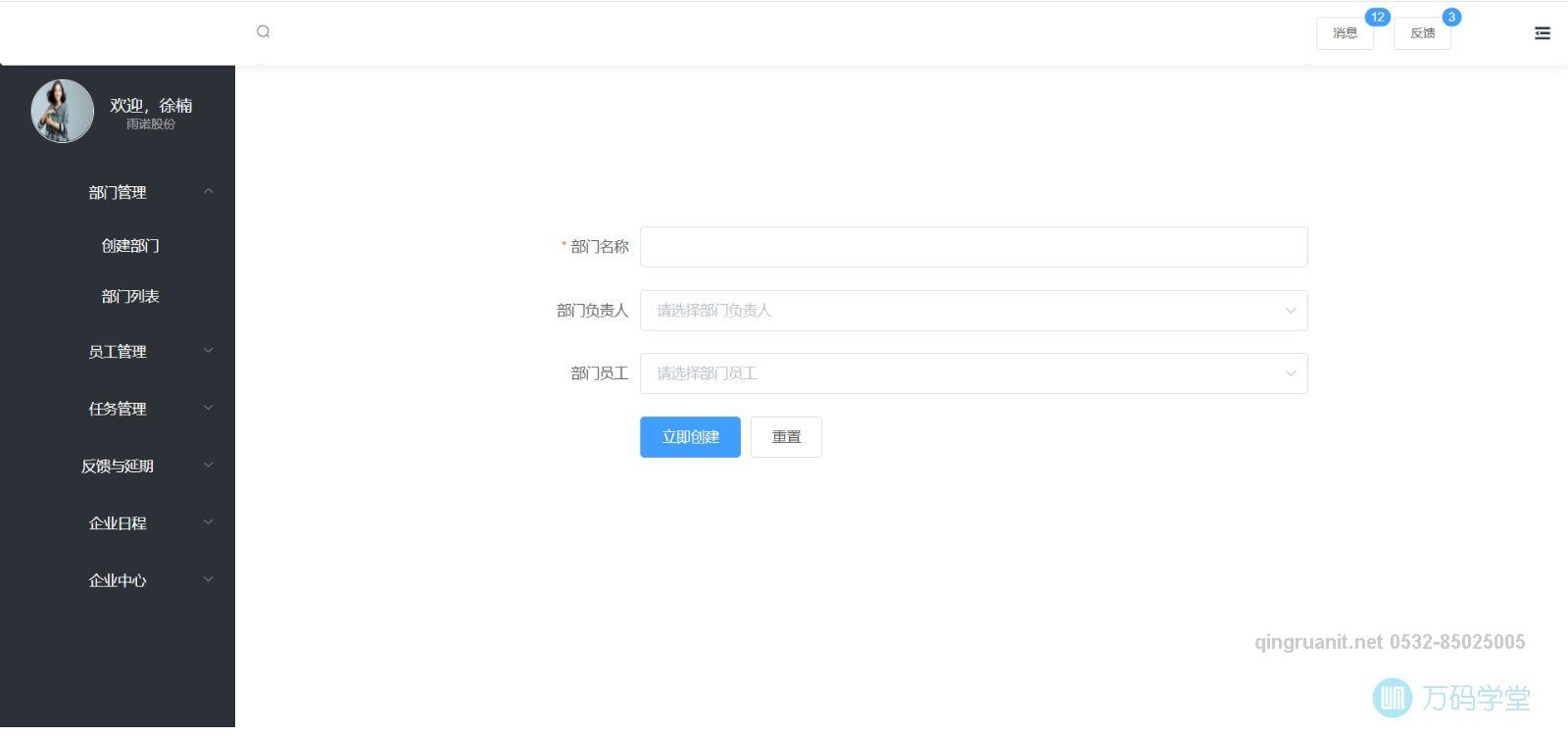 青软培训,Java培训,软件培训,Java培训机构,Java培训学校,万码学堂,电脑培训,计算机培训,Java培训,JavaEE开发培训,青岛软件培训,软件工程师培训