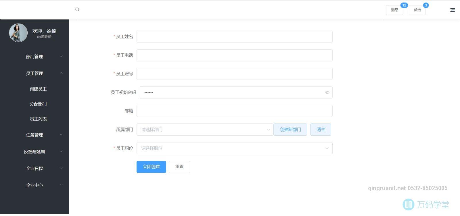青软培训,Java培训,软件培训,Java培训机构,Java培训学校,万码学堂,电脑培训,计算机培训,Java培训,JavaEE开发培训,青岛软件培训,软件工程师培训