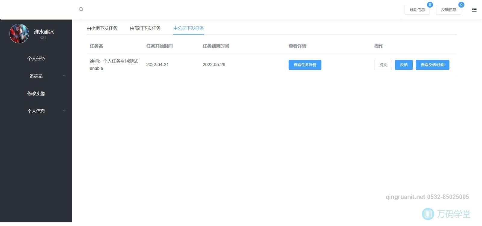 青软培训,Java培训,软件培训,Java培训机构,Java培训学校,万码学堂,电脑培训,计算机培训,Java培训,JavaEE开发培训,青岛软件培训,软件工程师培训