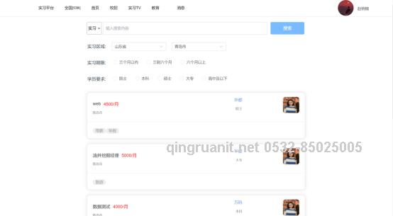 青软培训,Java培训,软件培训,Java培训机构,Java培训学校,万码学堂,电脑培训,计算机培训,Java培训,JavaEE开发培训,青岛软件培训,软件工程师培训